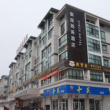 Ginza Business Hotel Yiwu (Zhejiang) Exterior foto